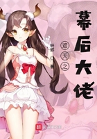 遮天之幕後大佬