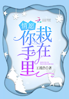 情願栽在你手裡