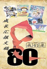 成長彙報文稿
