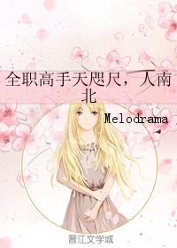 全職高手天咫尺，人南北