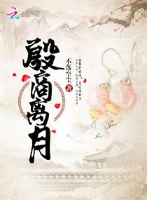 殷商離月
