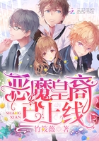 惡魔皇裔已上線