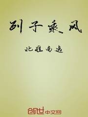 列子乘風