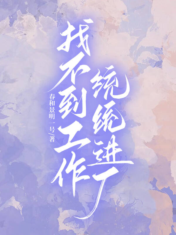 毛絨絨帶我進廠