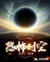 恐怖時空