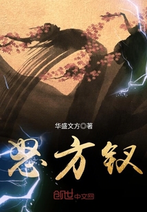 怒方釵