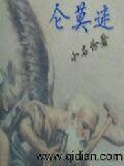 侖莫迷