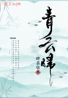 青雲歸