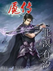 魘傳