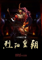烈陽皇朝