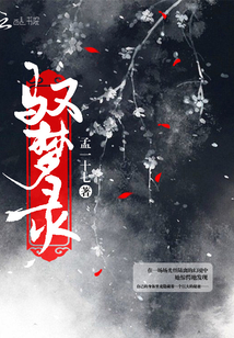 馭夢錄