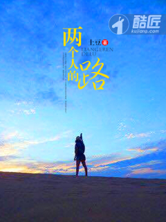 兩個人的路
