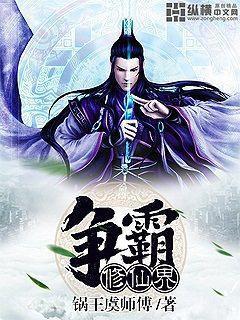 異界霸主在都市