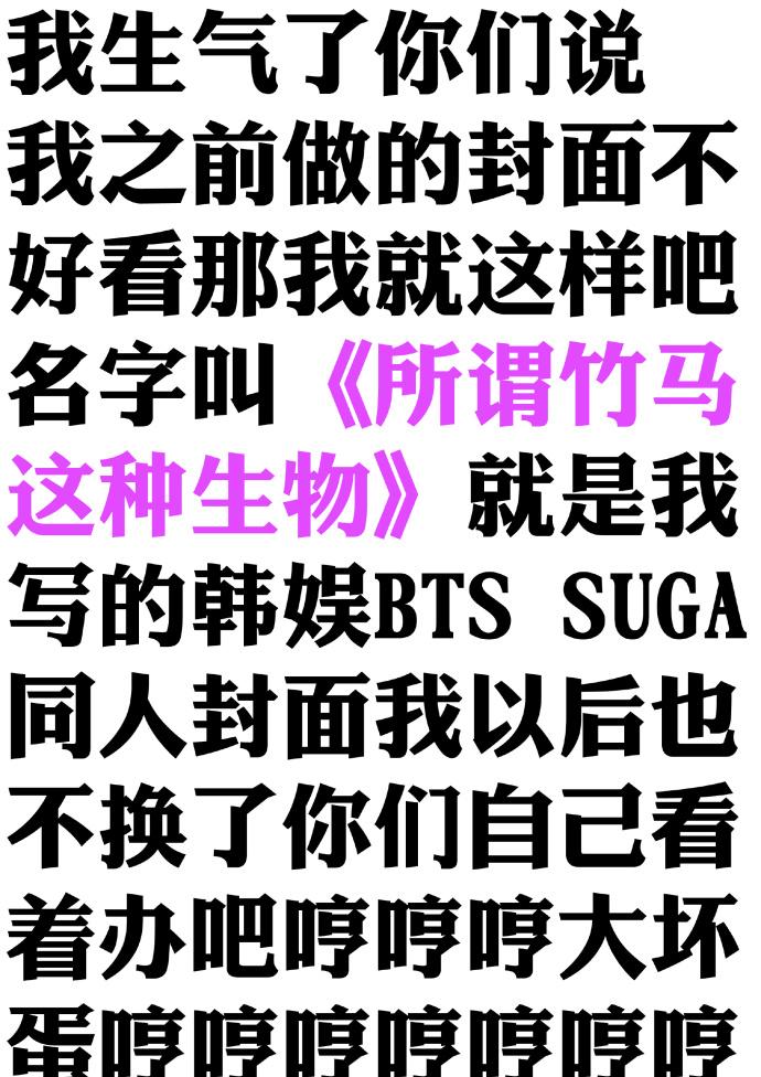 [娛樂圈]所謂竹馬這種生物