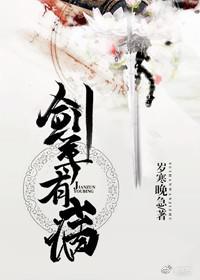 劍尊，有病
