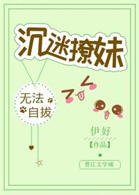 吃雞不如撩妹