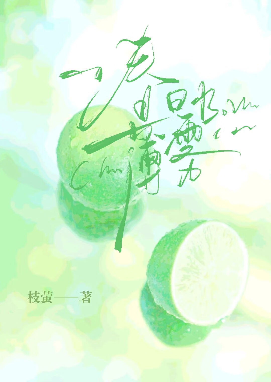 春日薄霧
