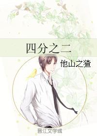 四分之二