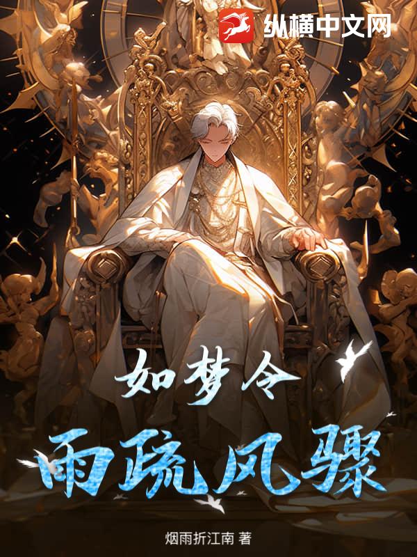 如夢令：雨疏風驟