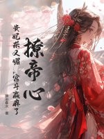 撩帝心！貴妃茶又媚，宮鬥贏麻了！