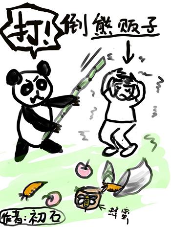 誰說熊貓好當的！