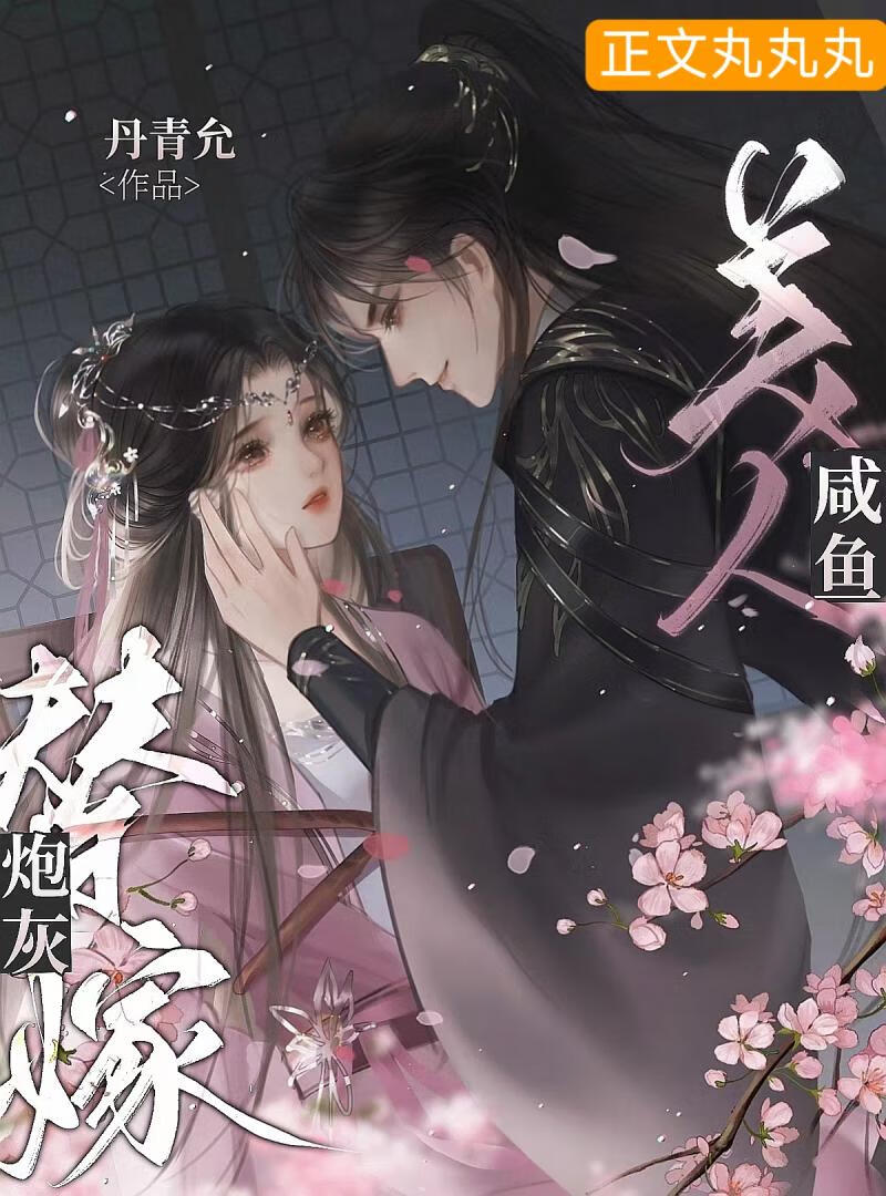 不許招惹陰濕男鬼