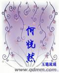 何恍然