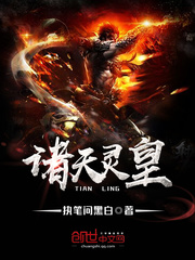 諸天靈皇