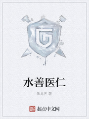 水善醫仁