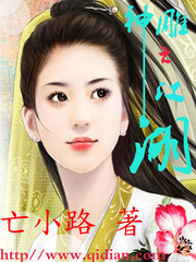 神鵰之江湖