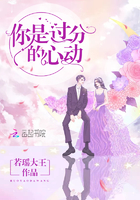 你是過分的心動