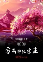 敗家虧成神級宗主