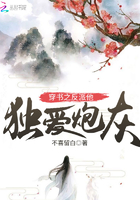 穿書之反派他獨愛炮灰