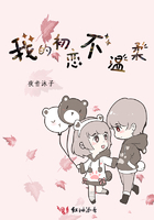 我的初戀不溫柔