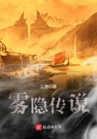 霧隱傳說