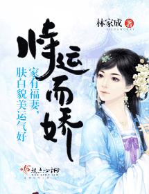 恃運而嬌