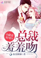 總裁羞羞吻：小甜妻，好可口