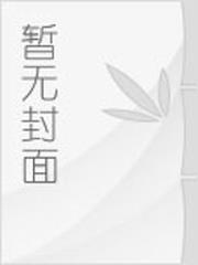 野魂靈外傳