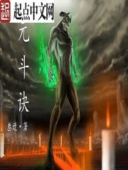 元鬥訣