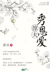 撩夫秀恩愛