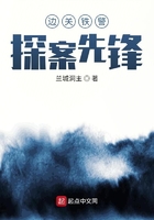 邊關鐵警：探案先鋒