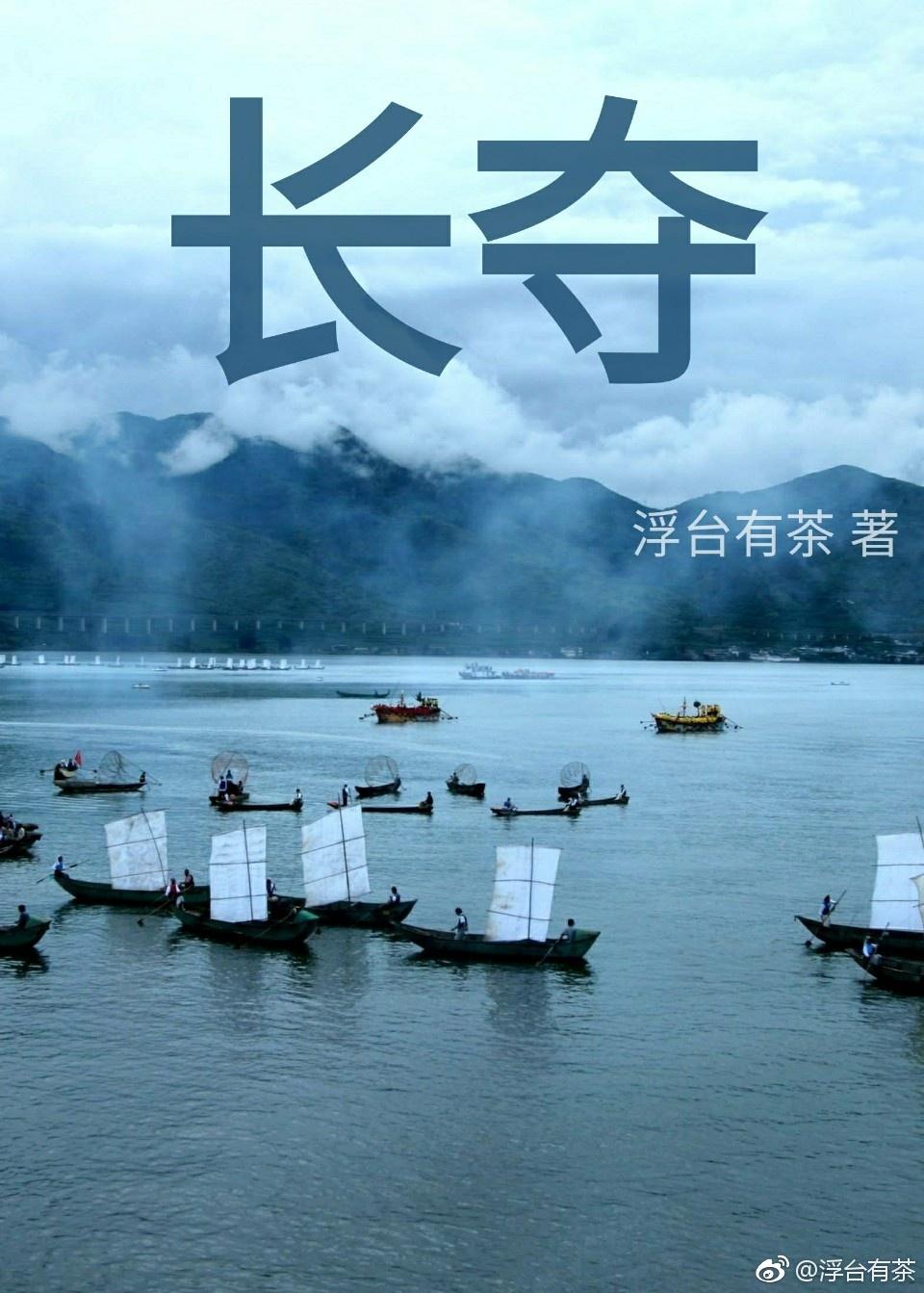長奪