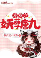 鬥羅之妖孽唐九