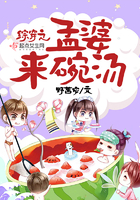 綜穿之孟婆來碗湯