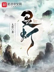 靈燈