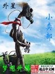 外星小賣部