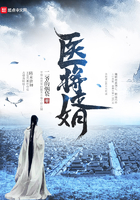 醫將婿