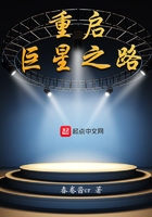 重啟巨星之路
