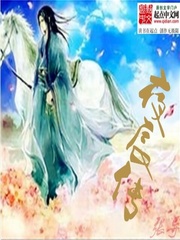 夜辰傳