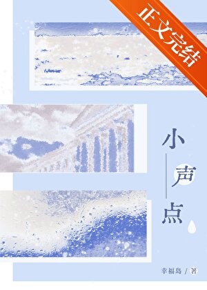 小聲點[寄住]
